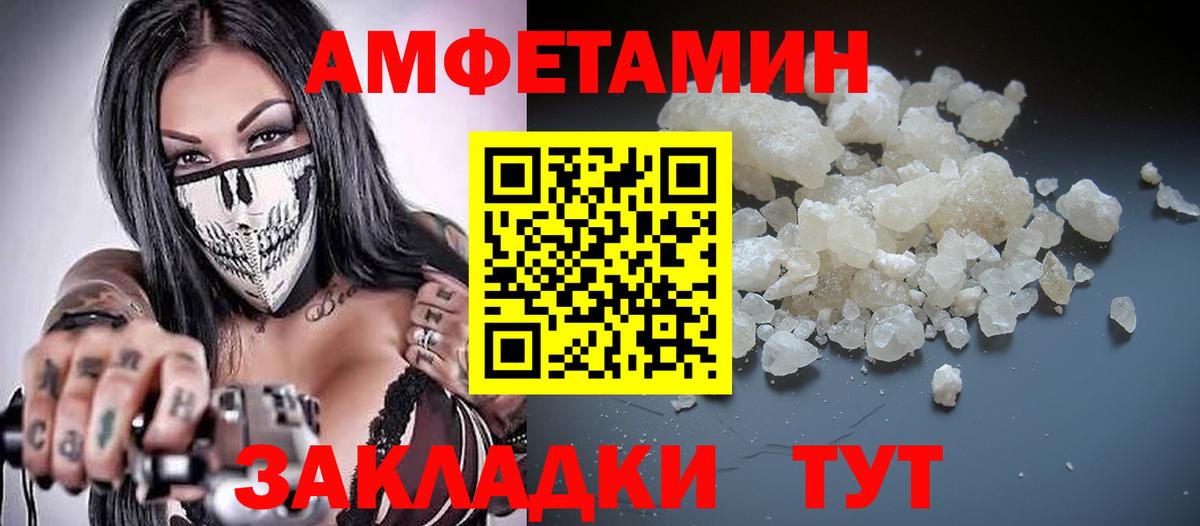 Amphetamine Розовый Тобольск