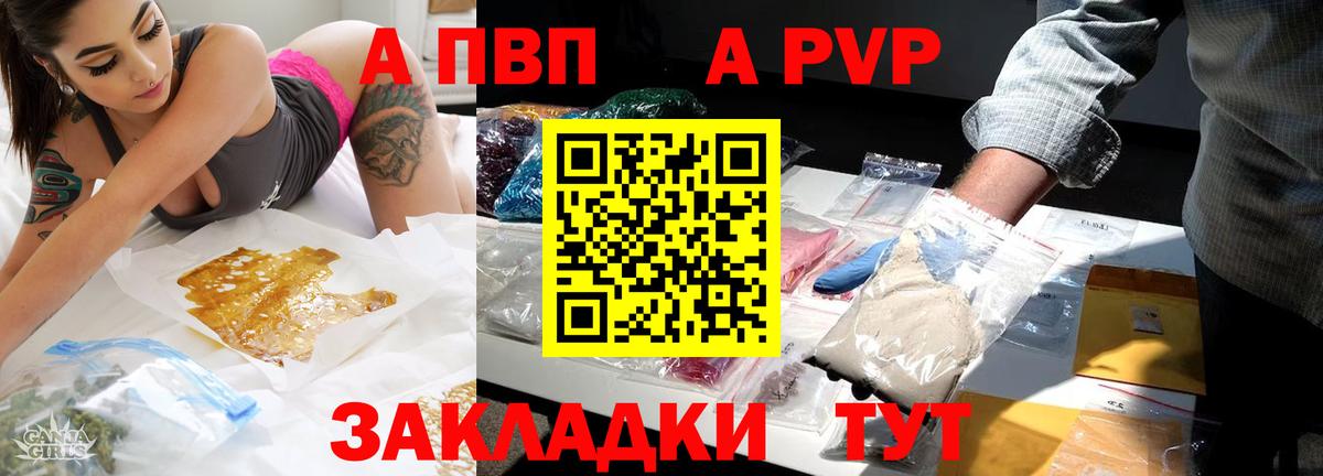Alpha PVP СК КРИС  Вход с VPN  A PVP СК КРИС  Тобольск  A PVP Соль 