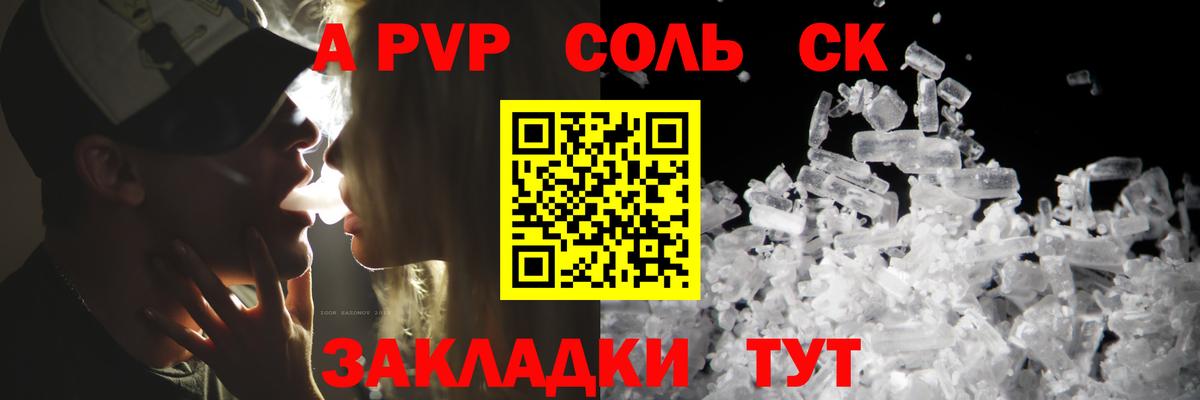 Альфа ПВП СК Тобольск