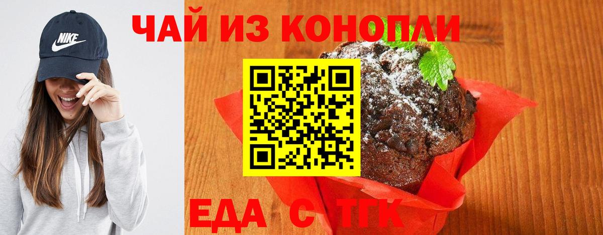 Cannafood марихуана  Вход с VPN  Тобольск 