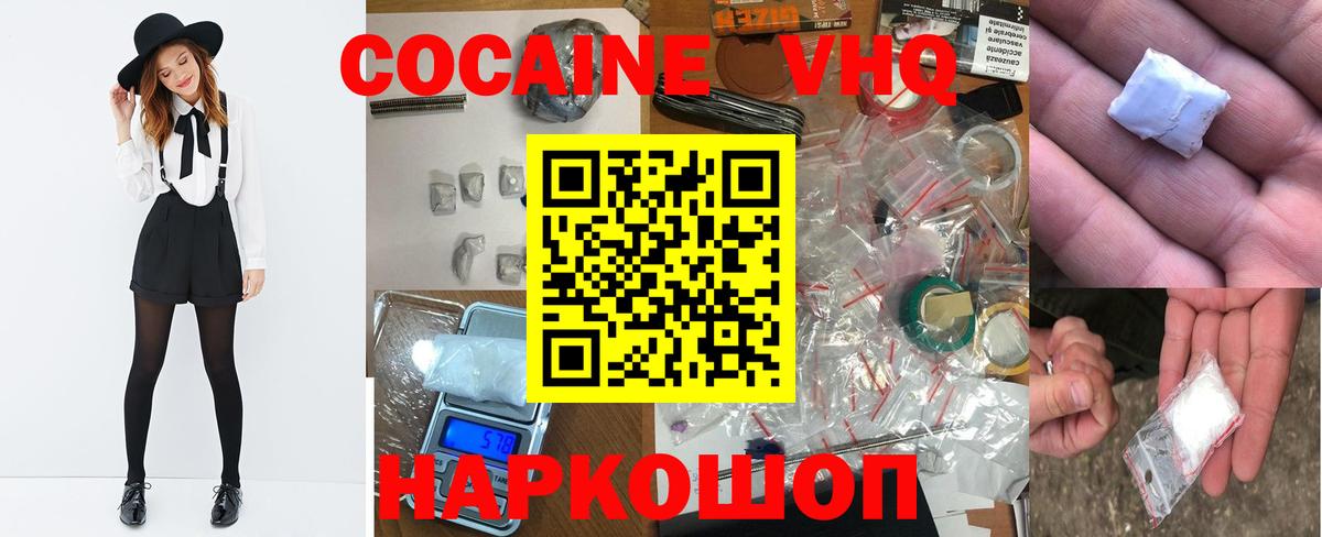 COCAIN VHQ  КОКАИН  Тобольск  Вход с VPN 
