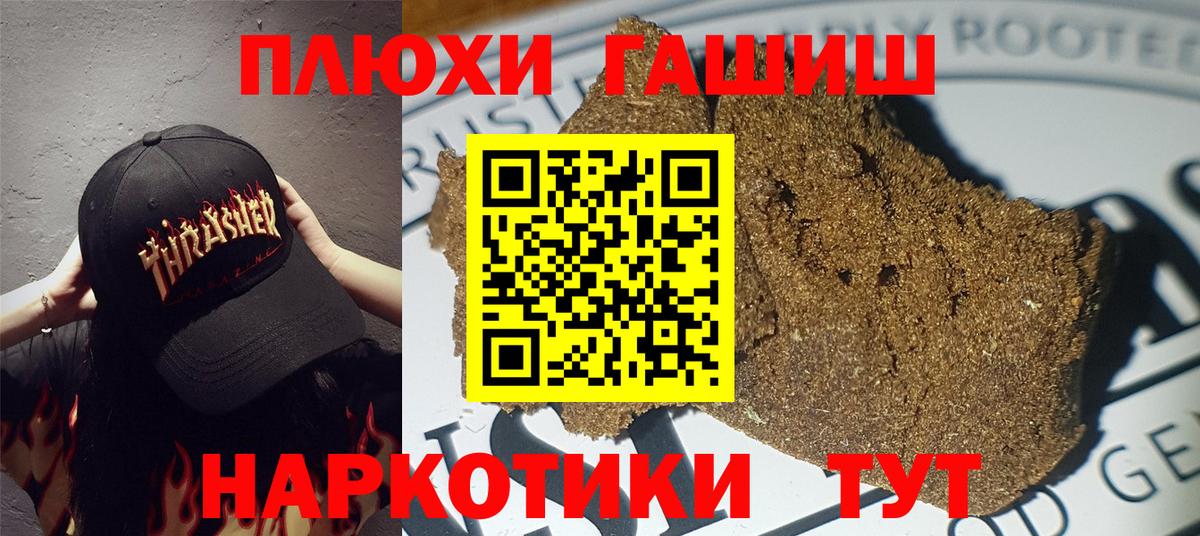 ГАШИШ ice o lator Тобольск