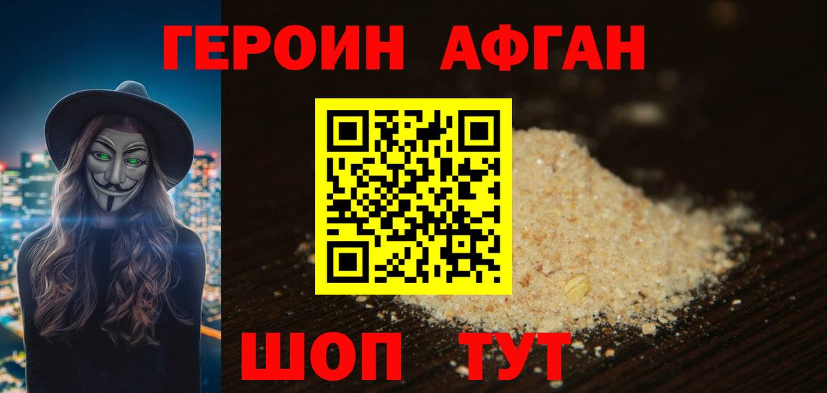 Героин герыч Тобольск