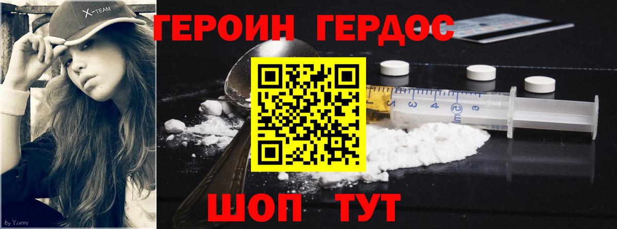 ГЕРОИН хмурый  ГЕРОИН  Тобольск  Вход с VPN 