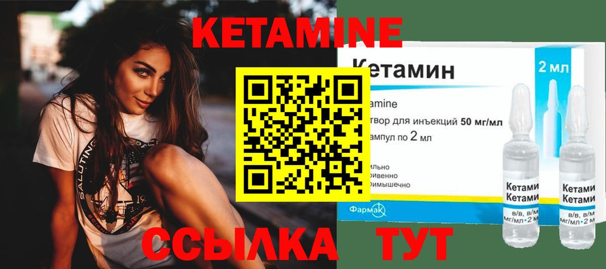 КЕТАМИН ketamine  Кетамин VHQ  Тобольск  Вход с VPN 