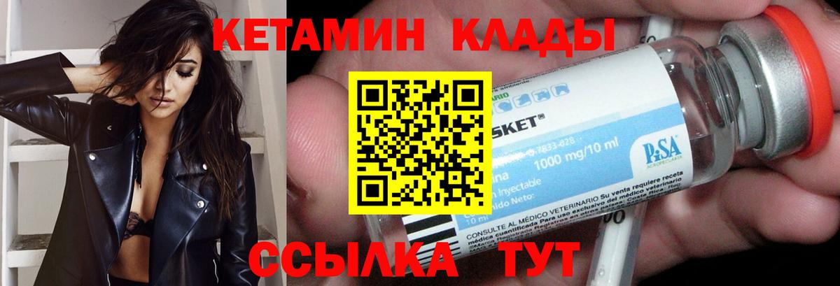 Кетамин ketamine Тобольск
