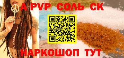 молекула духа Наро-Фоминск
