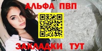 кристаллы Новодвинск