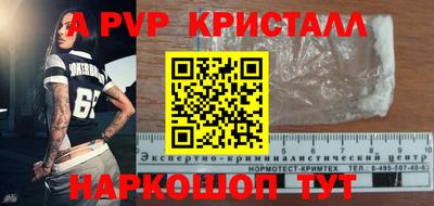 молекула духа Наро-Фоминск