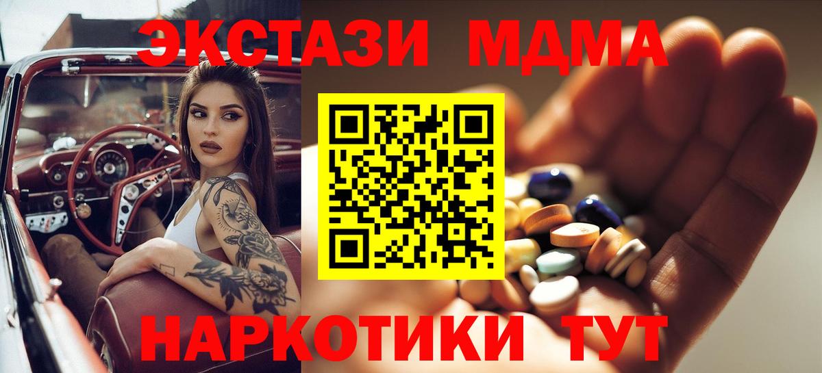 MDMA  Вход с VPN  Тобольск  МДМА VHQ 