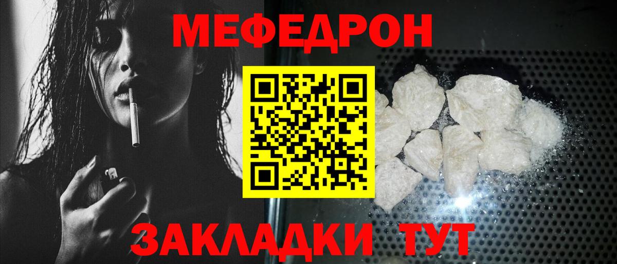Мефедрон кристаллы  Меф  Меф мяу мяу  Тобольск  Вход с VPN 