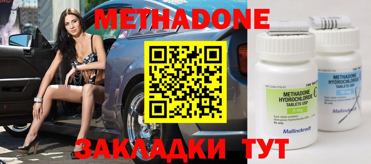 Метадон VHQ Тобольск