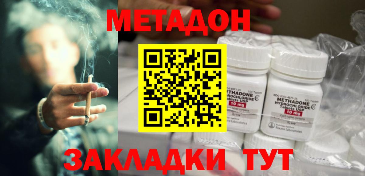 дарк нет наркотические препараты  Метадон белоснежный  Тобольск  Вход с VPN  МЕТАДОН VHQ 