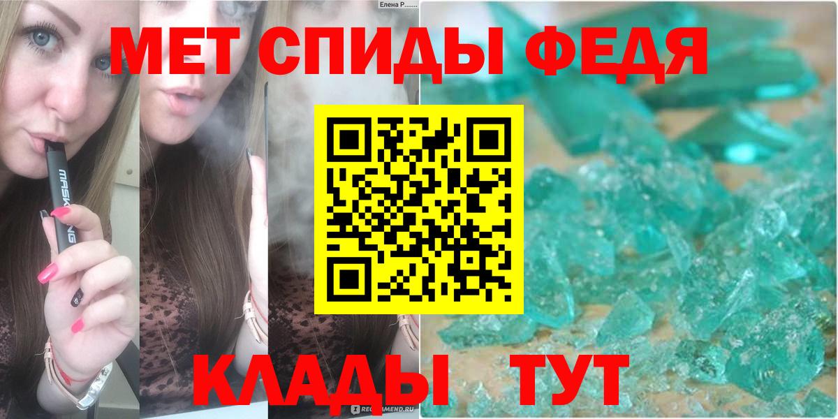 Первитин кристалл Тобольск