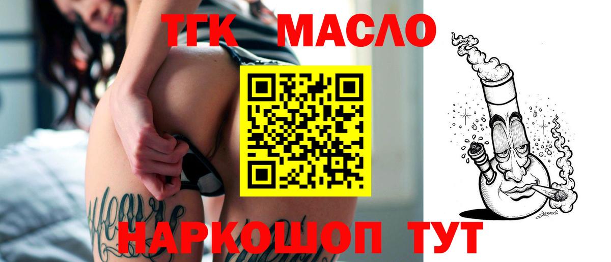 Тобольск  Дистиллят ТГК гашишное масло  Вход с VPN 
