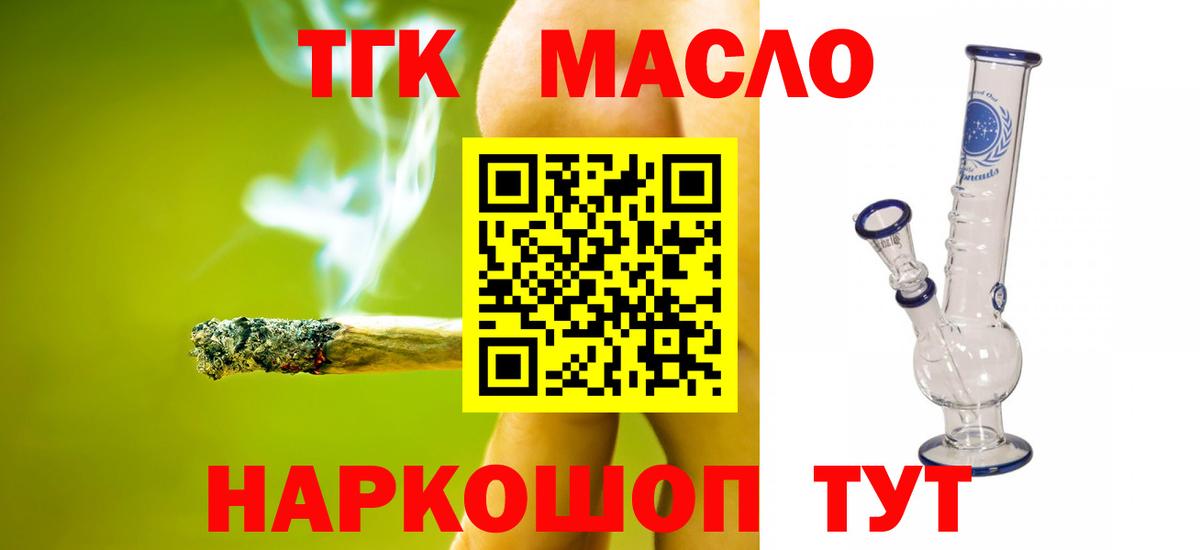 Дистиллят ТГК концентрат Тобольск